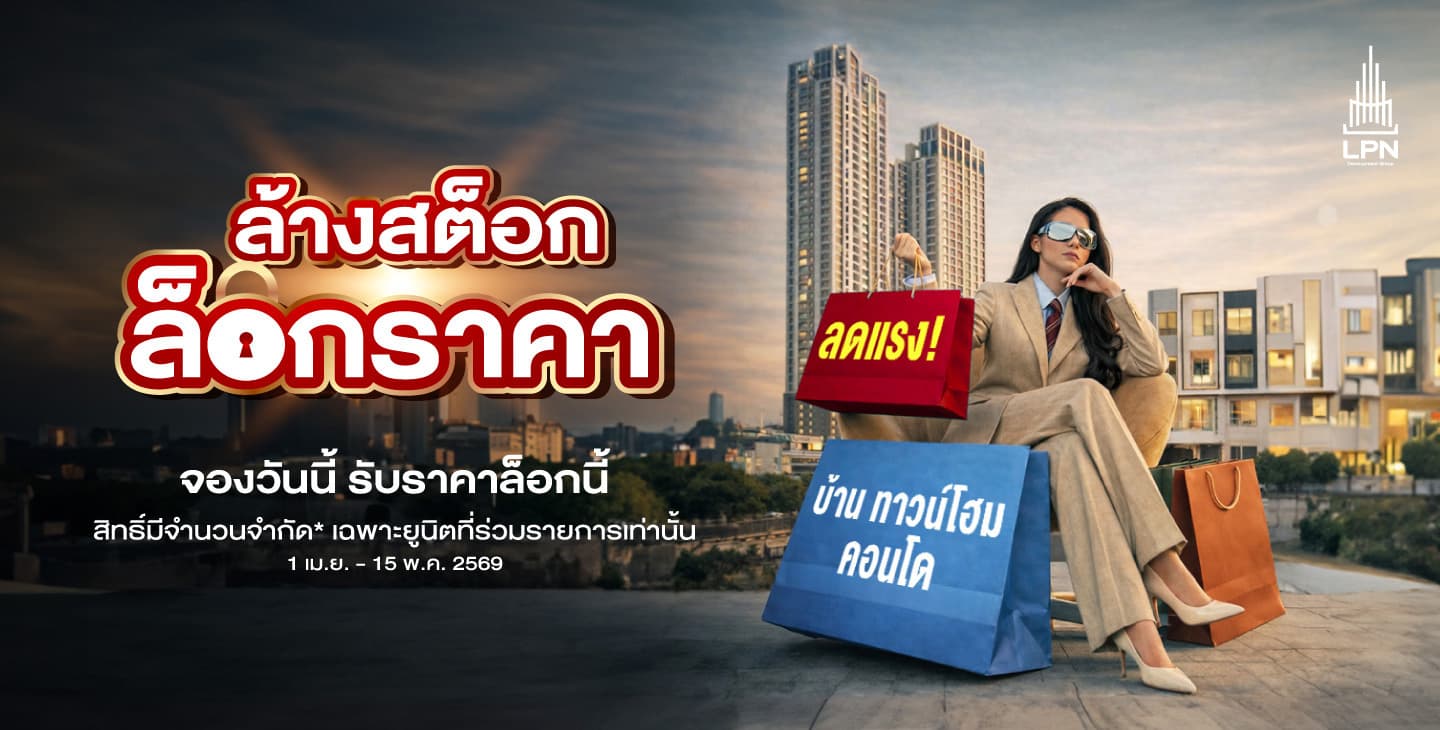 Lumpini Suite Sathorn · Sathorn